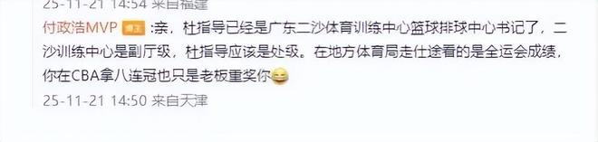 廣東3消息！杜鋒喜迎升職，國青核心自宣加盟，宏遠U19名單出爐