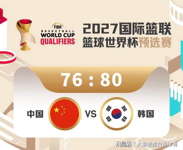 18:00‌，中國男籃vs韓國復仇戰，一好消息傳來：王牌馳援郭士強