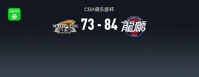 CBA俱樂部杯戰報：廣州84-73遼寧，德茲明-威爾斯17分